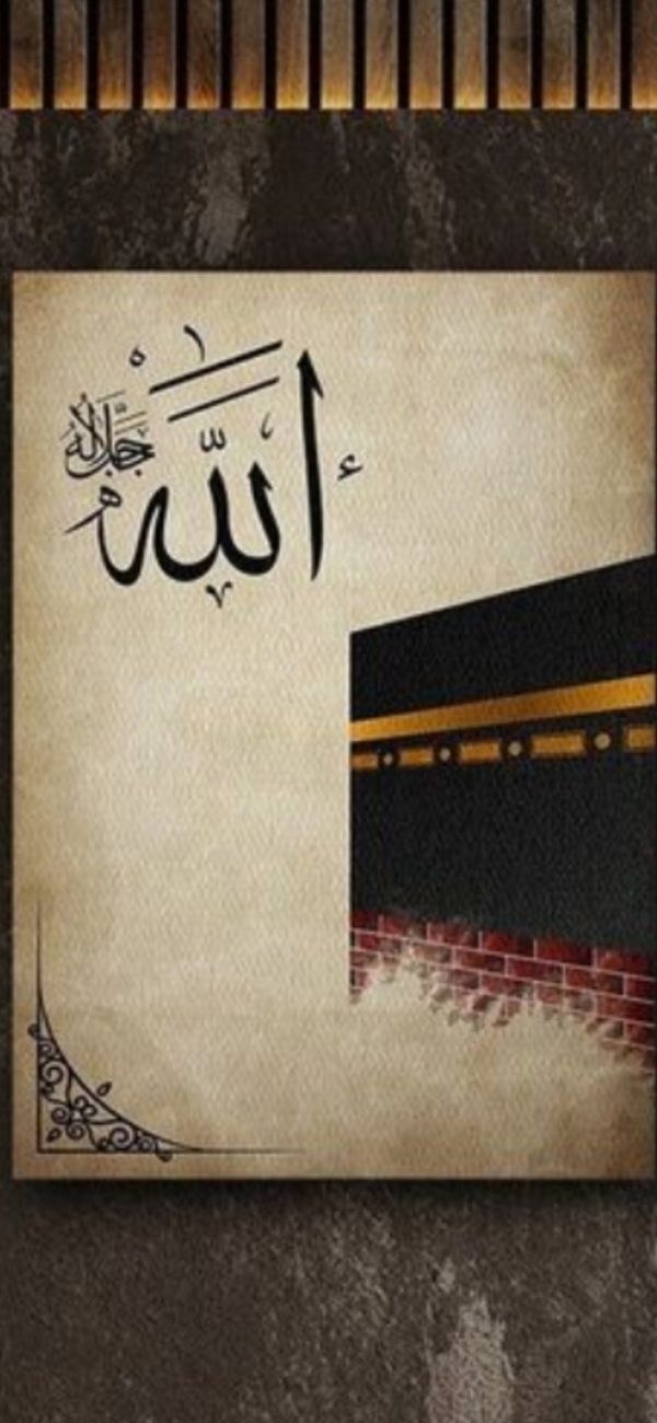 2 Islamic Wall Decor Kaaba Wall Art 8×11 (1pcs Size) Inches Abstract Allah Muhammed Art